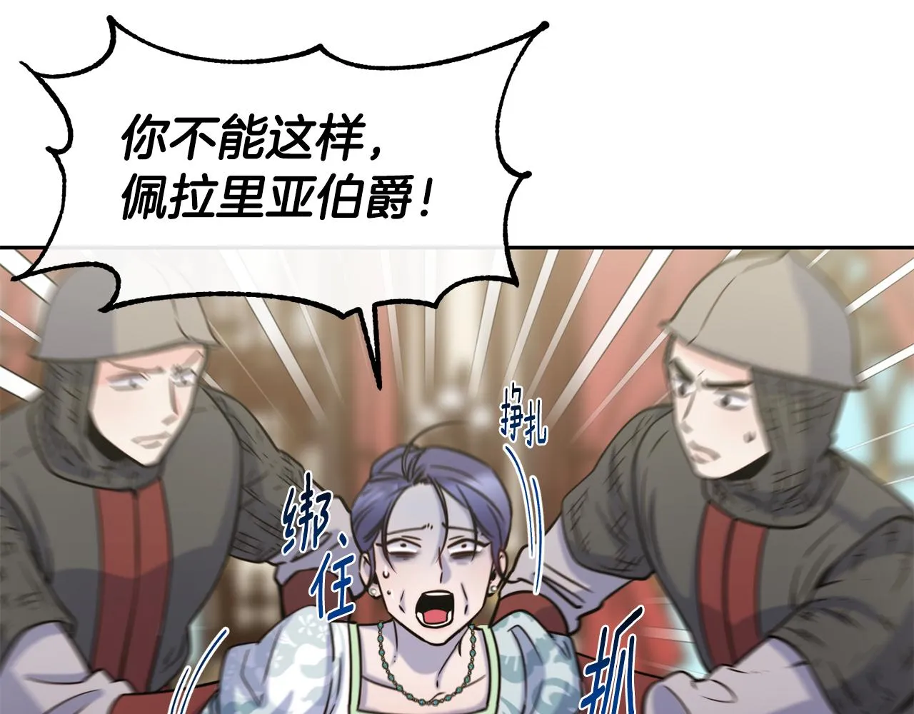 第48话 坏人落网 第56页