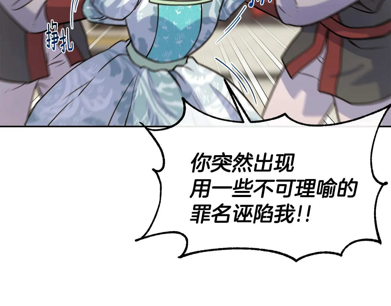第48话 坏人落网 第57页