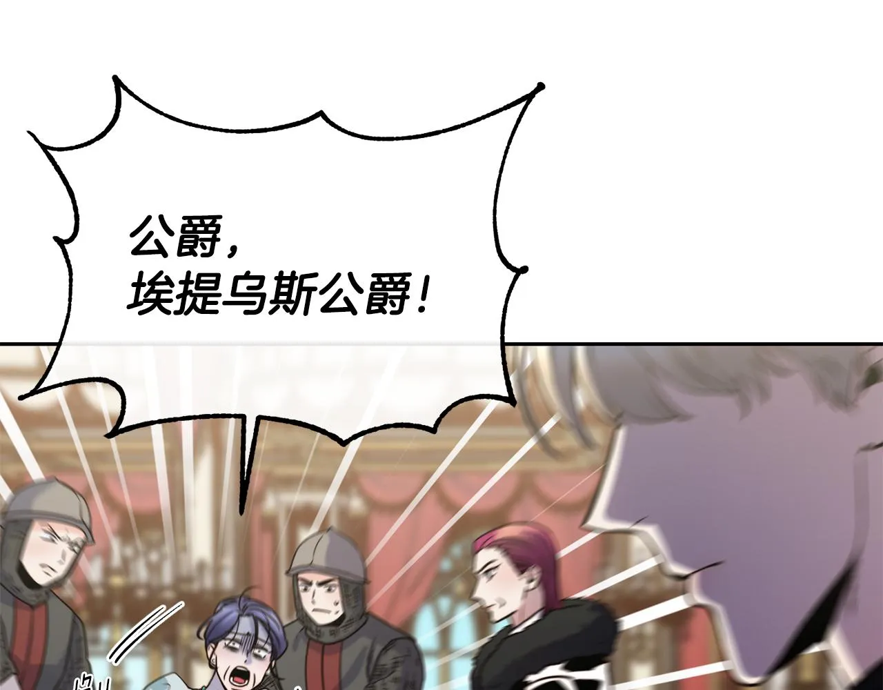 第48话 坏人落网 第58页