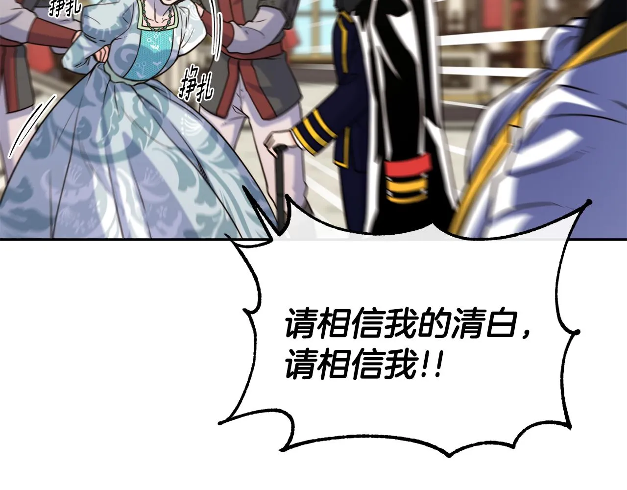 第48话 坏人落网 第59页