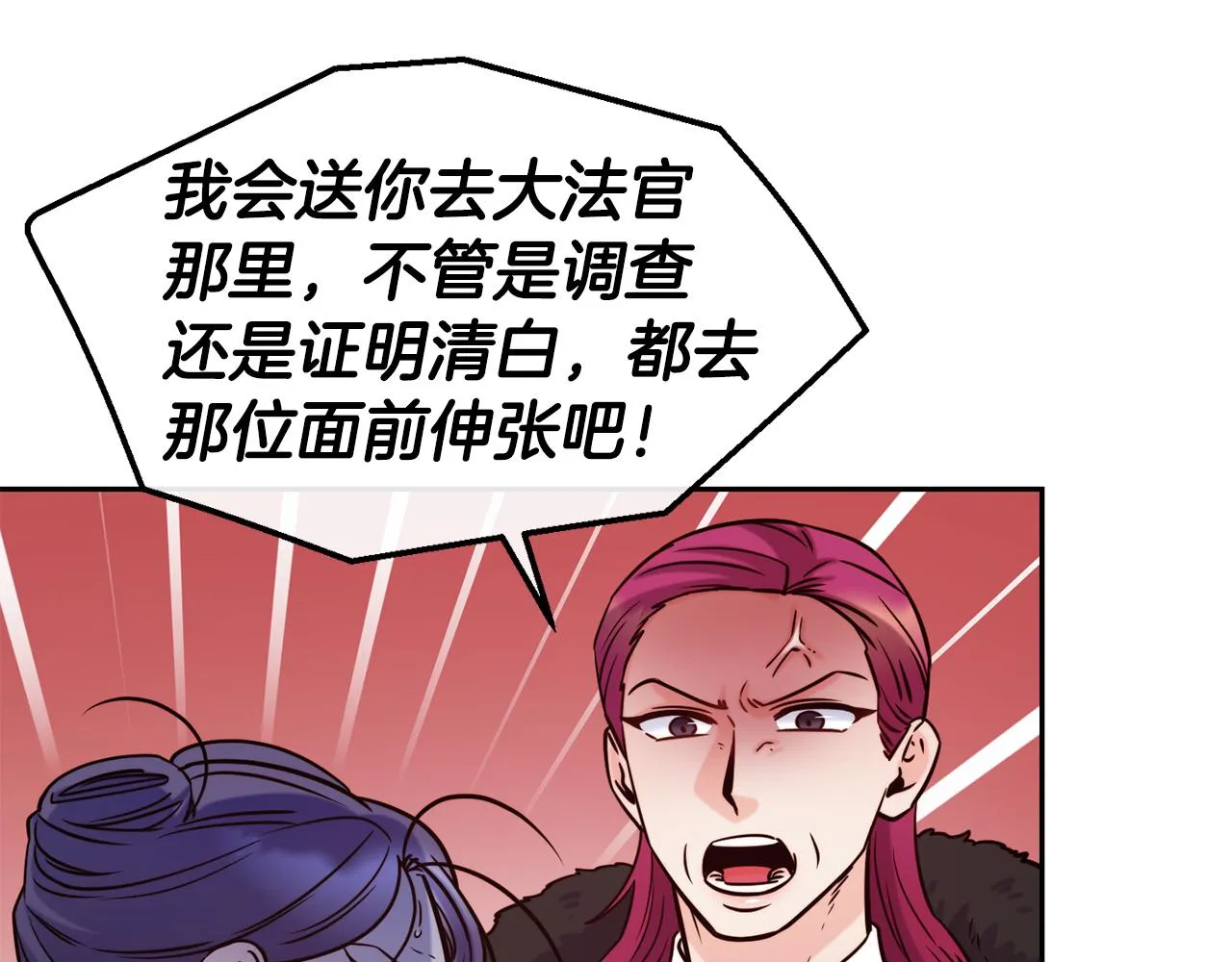 第48话 坏人落网 第60页