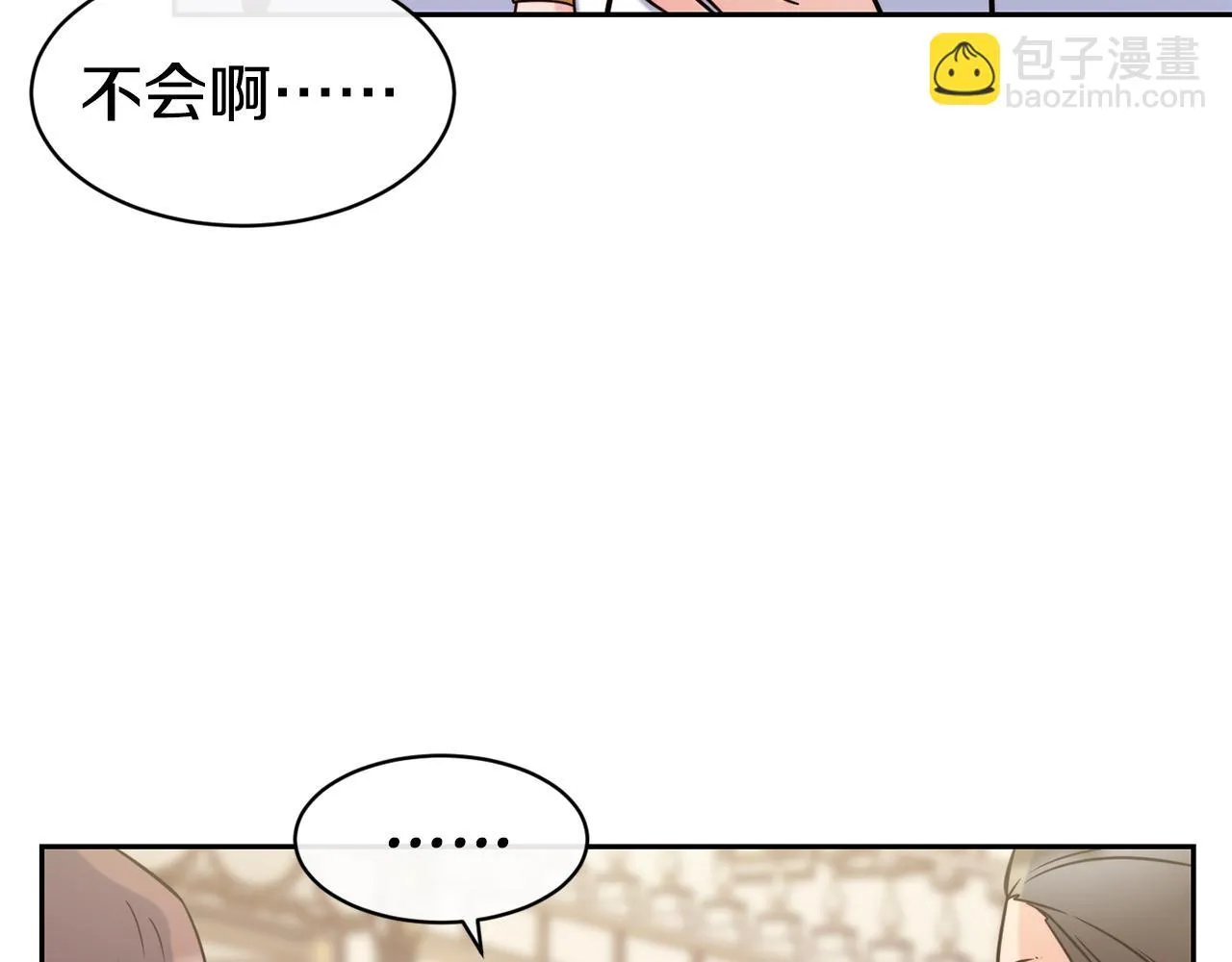第48话 坏人落网 第63页