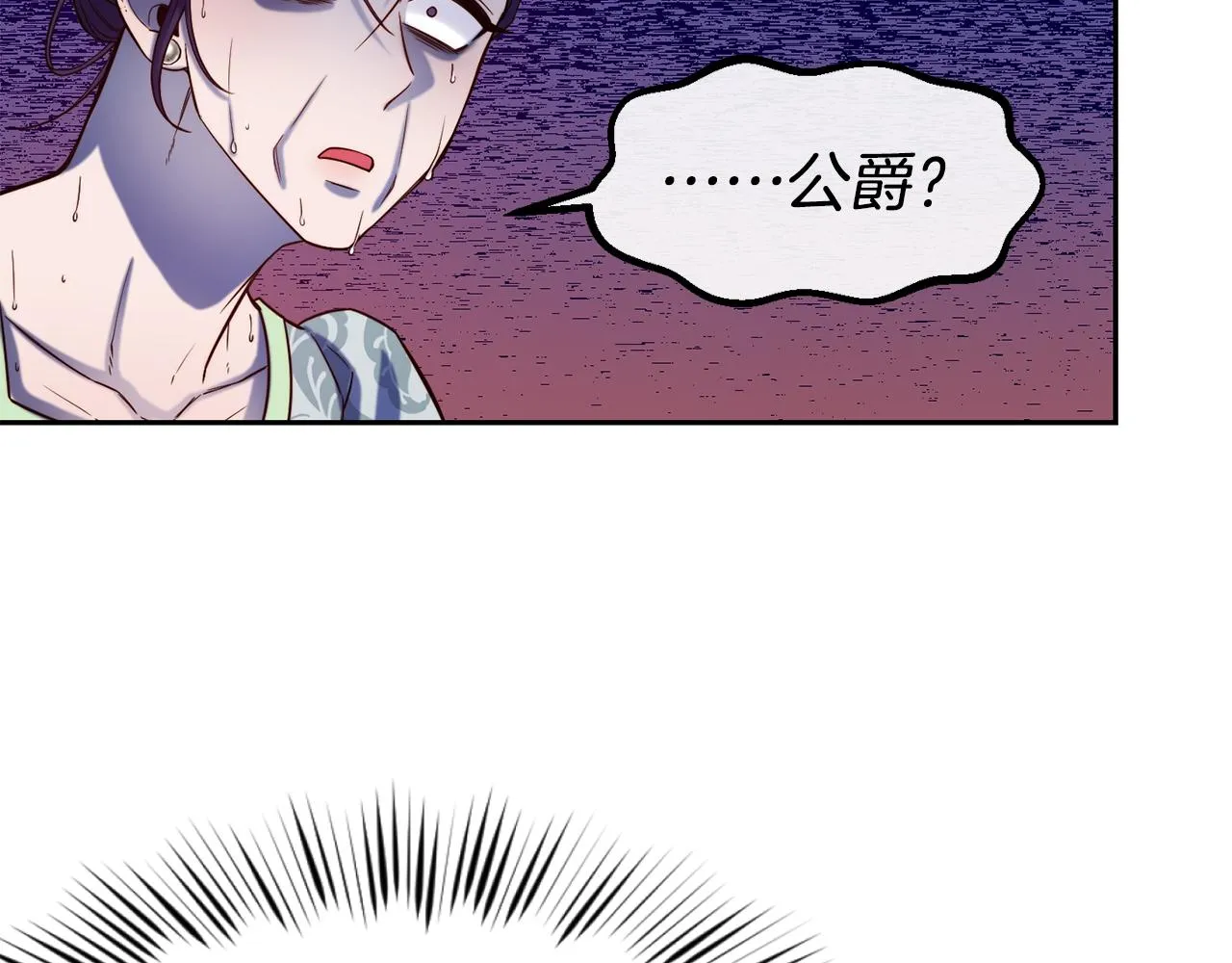 第48话 坏人落网 第70页