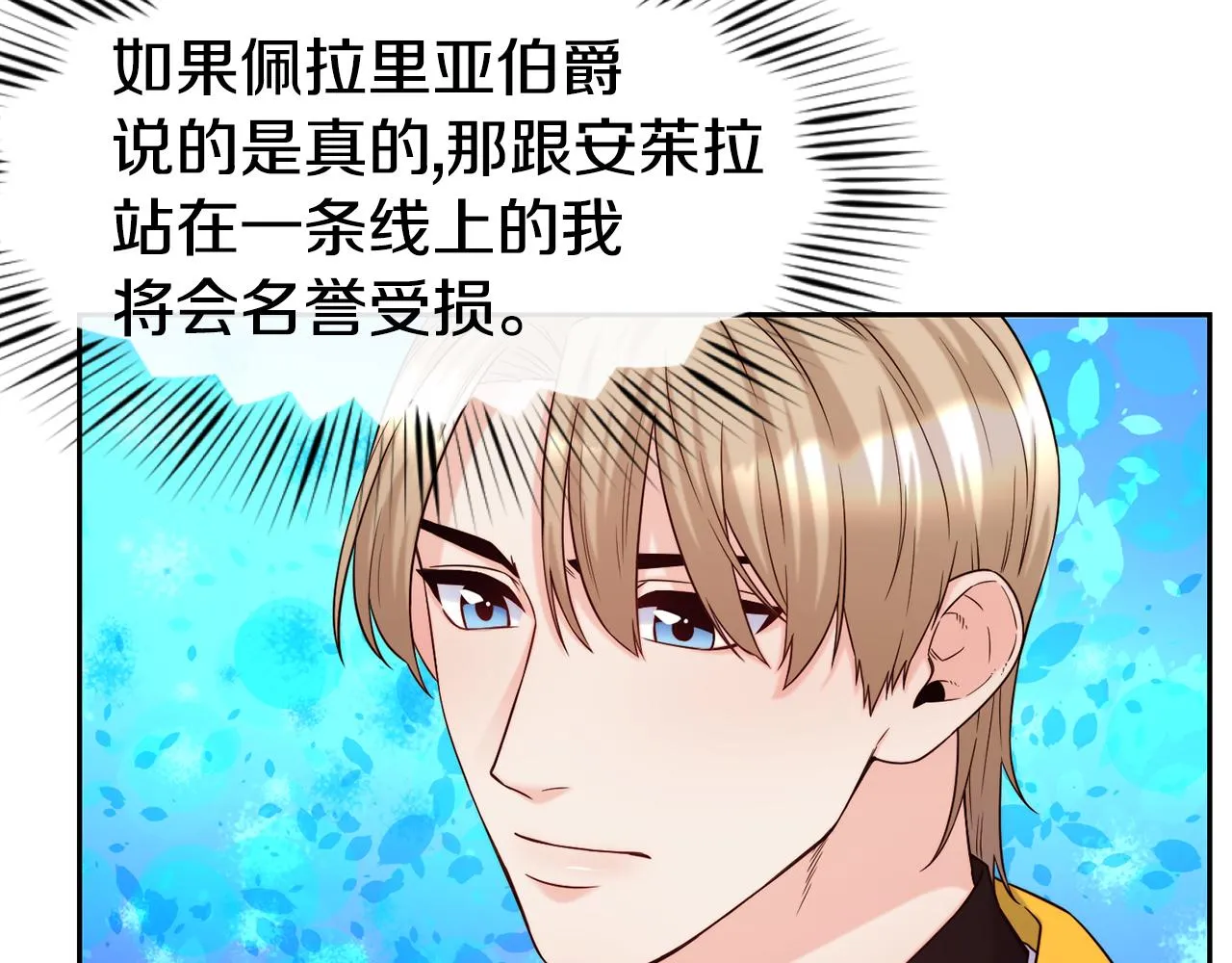 第48话 坏人落网 第71页
