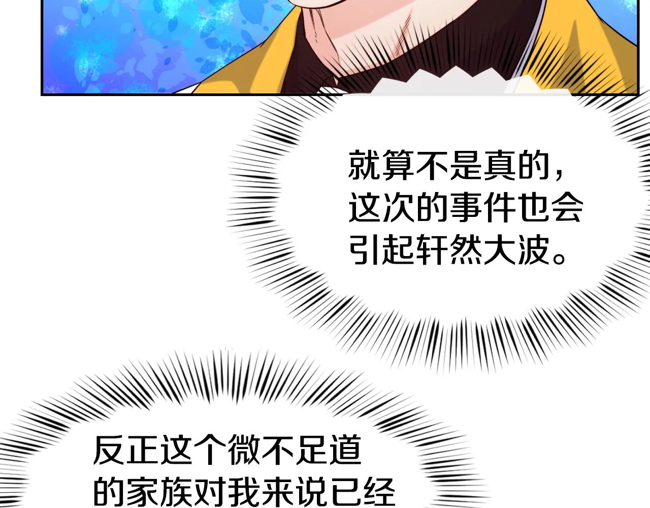 第48话 坏人落网 第72页