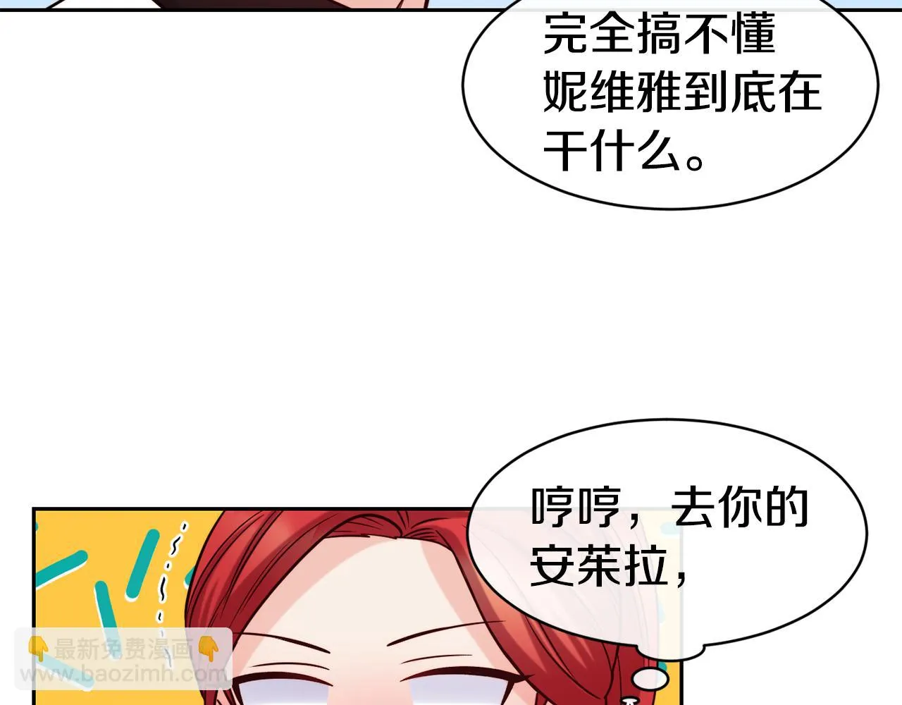 第48话 坏人落网 第77页