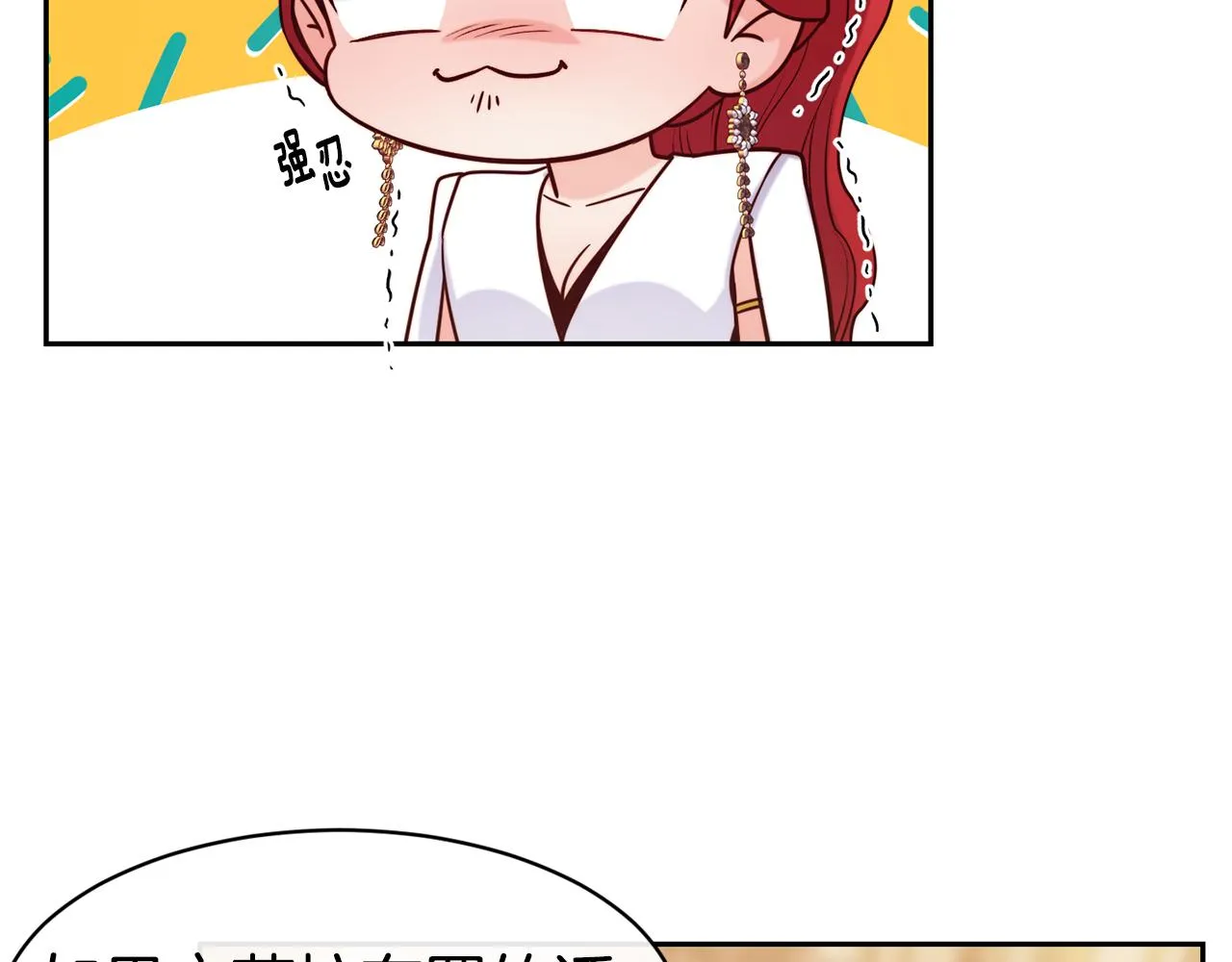第48话 坏人落网 第78页