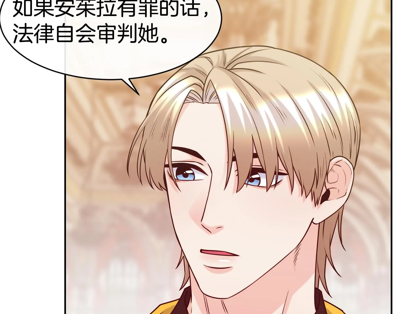第48话 坏人落网 第79页