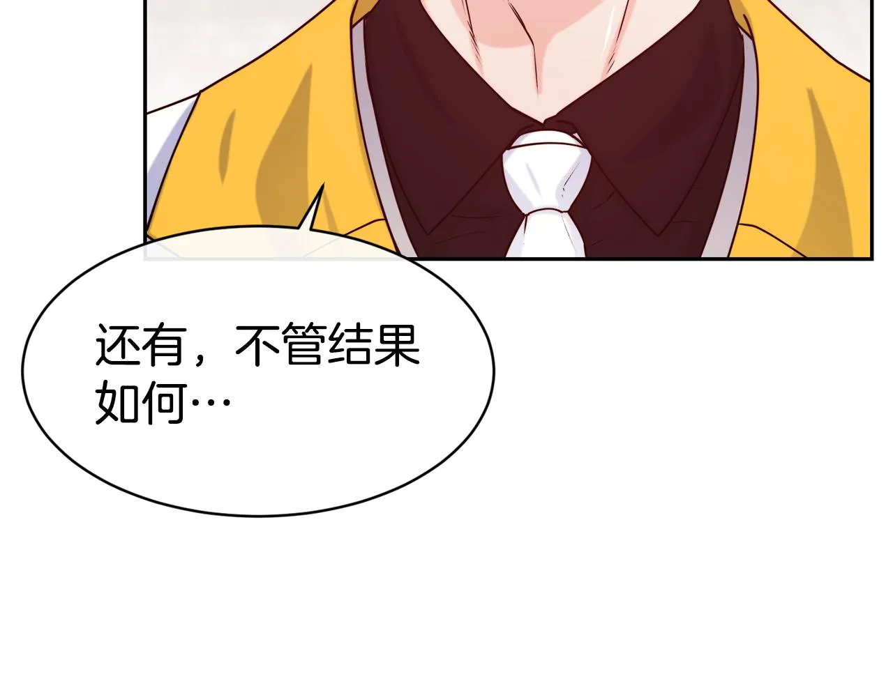 第48话 坏人落网 第80页