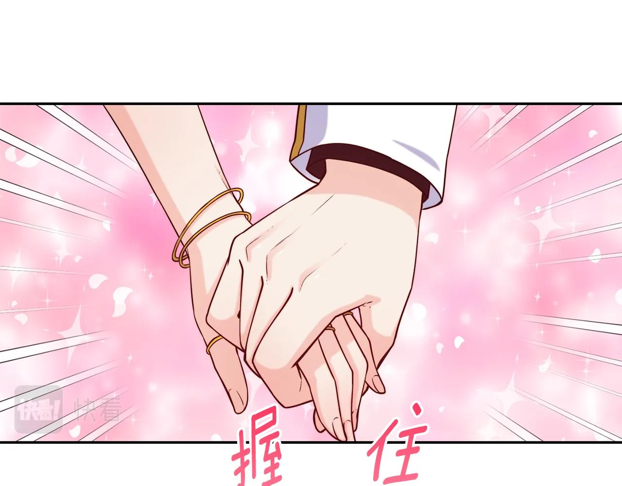 第48话 坏人落网 第81页