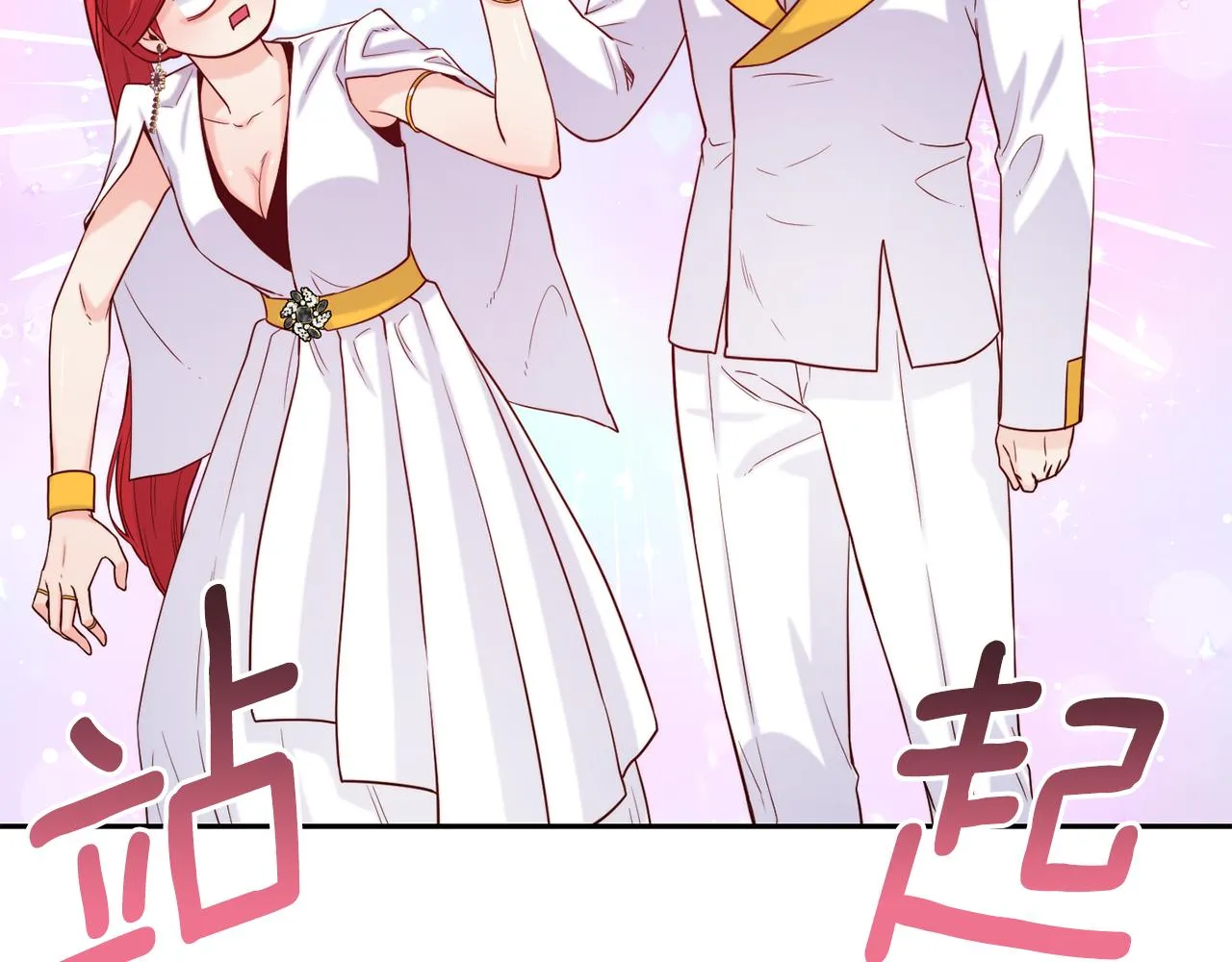 第48话 坏人落网 第84页