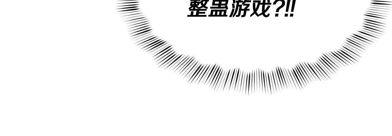 第48话 坏人落网 第91页