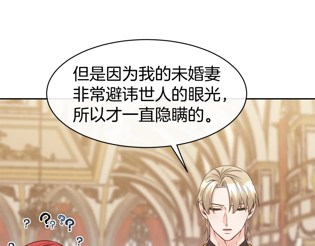 第48话 坏人落网 第94页