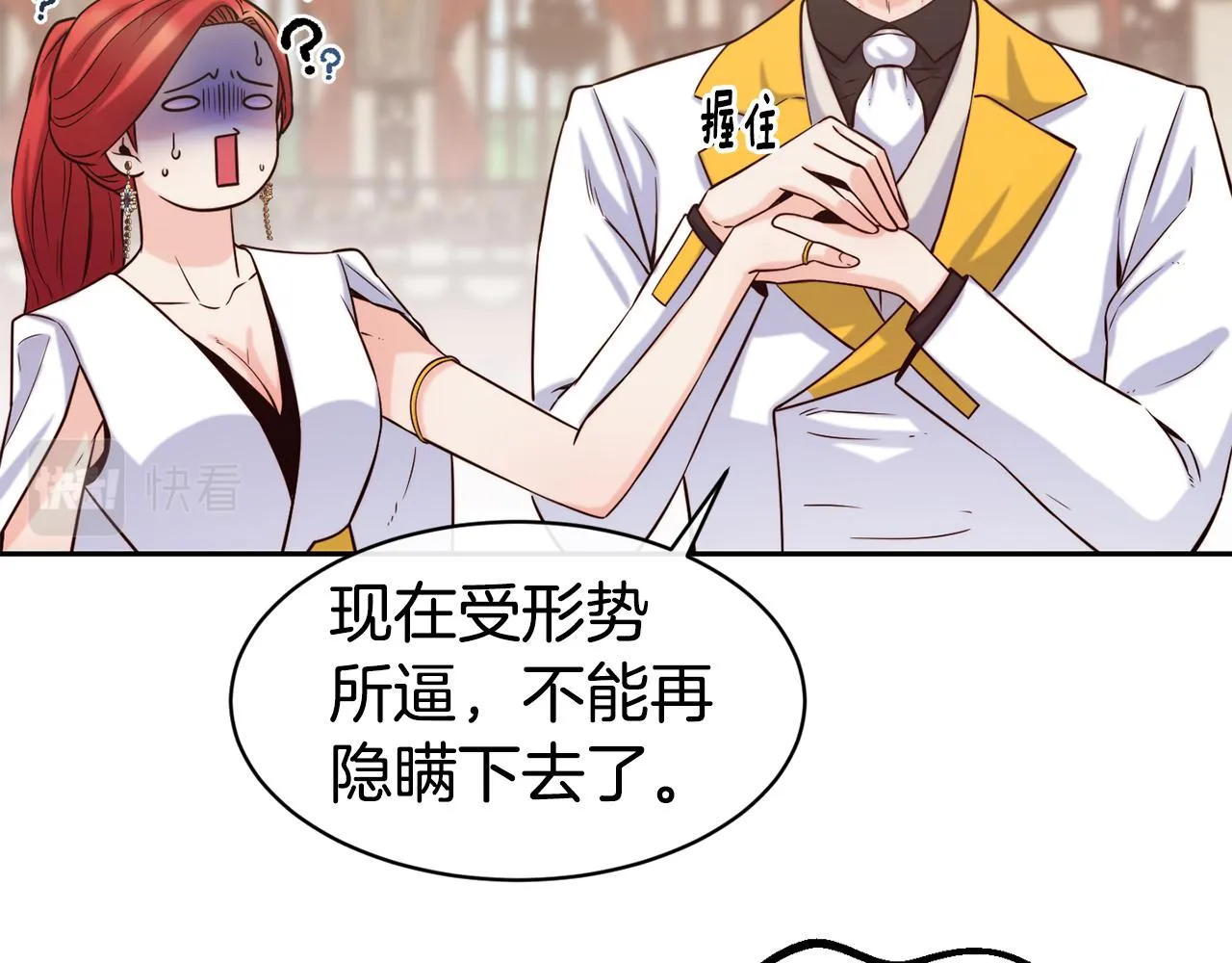 第48话 坏人落网 第95页