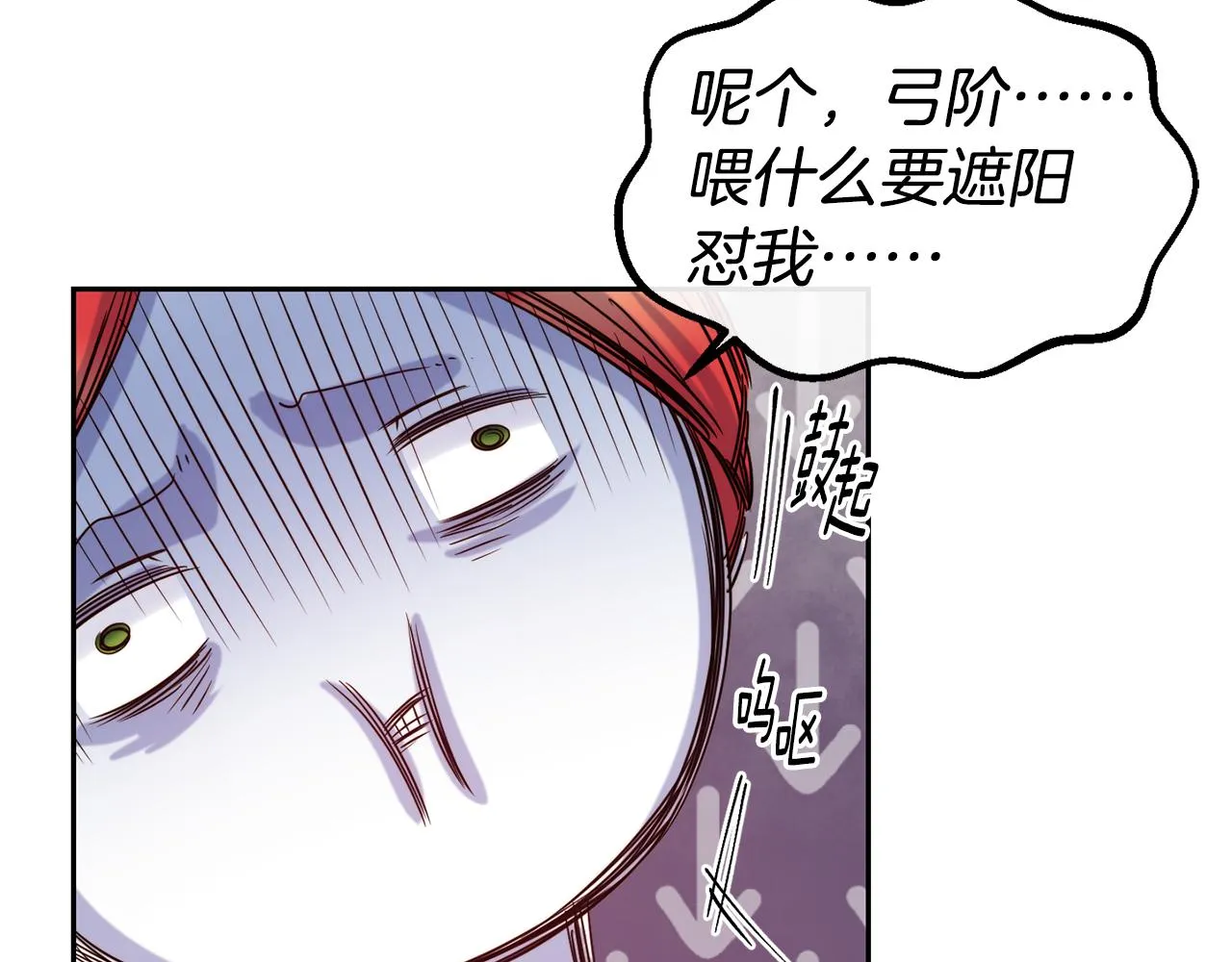 第48话 坏人落网 第96页