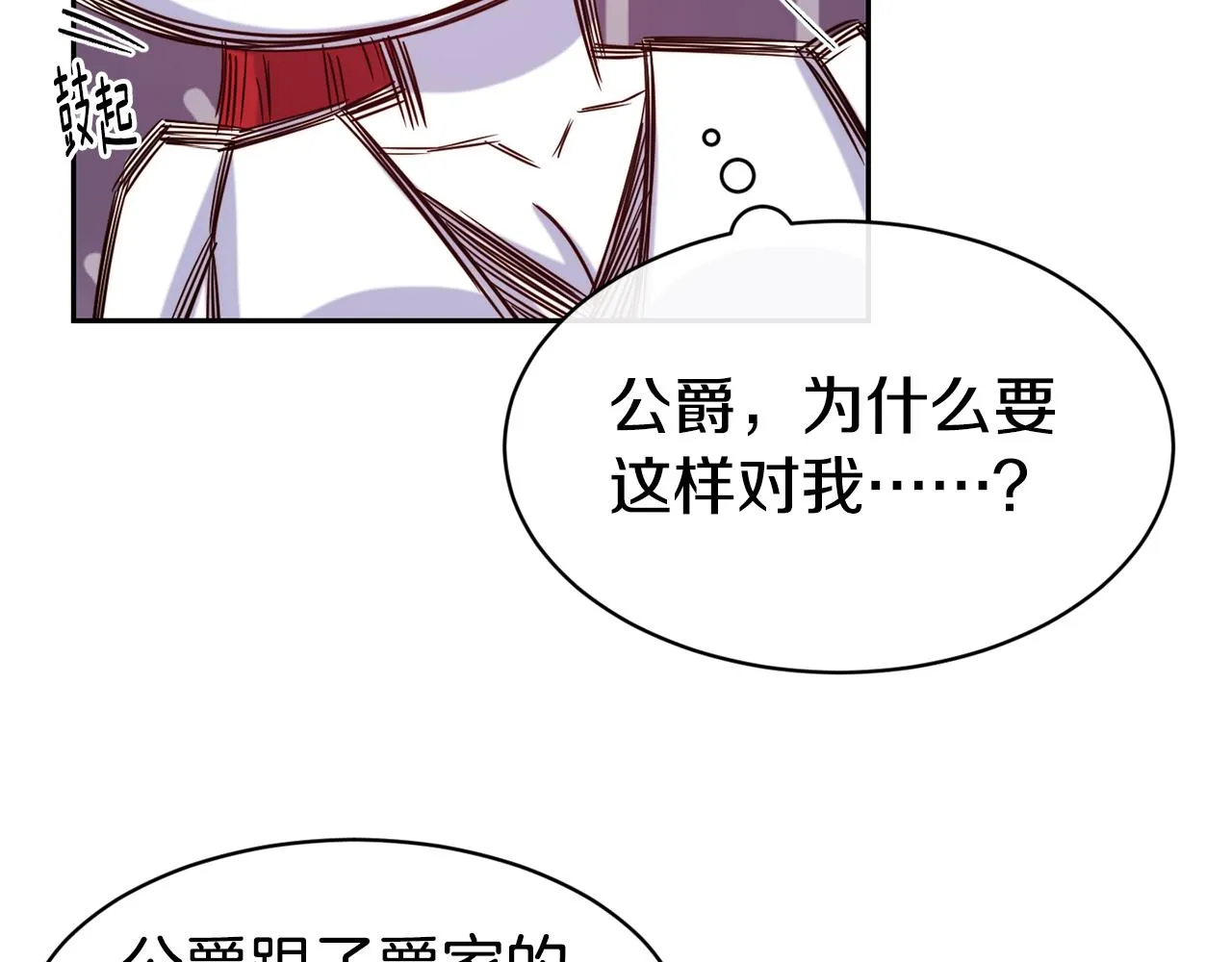 第48话 坏人落网 第97页