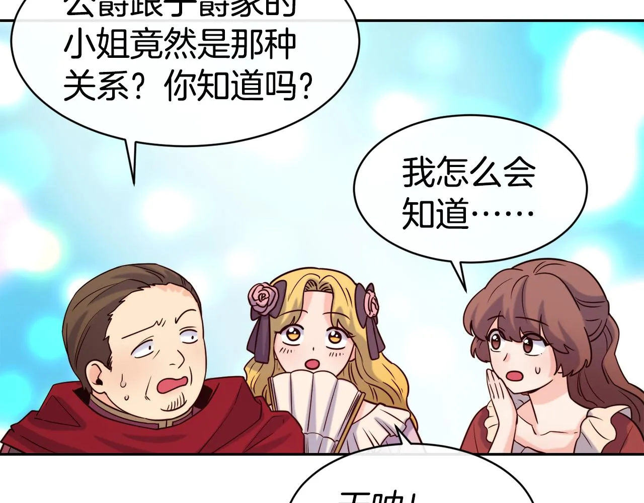 第48话 坏人落网 第98页