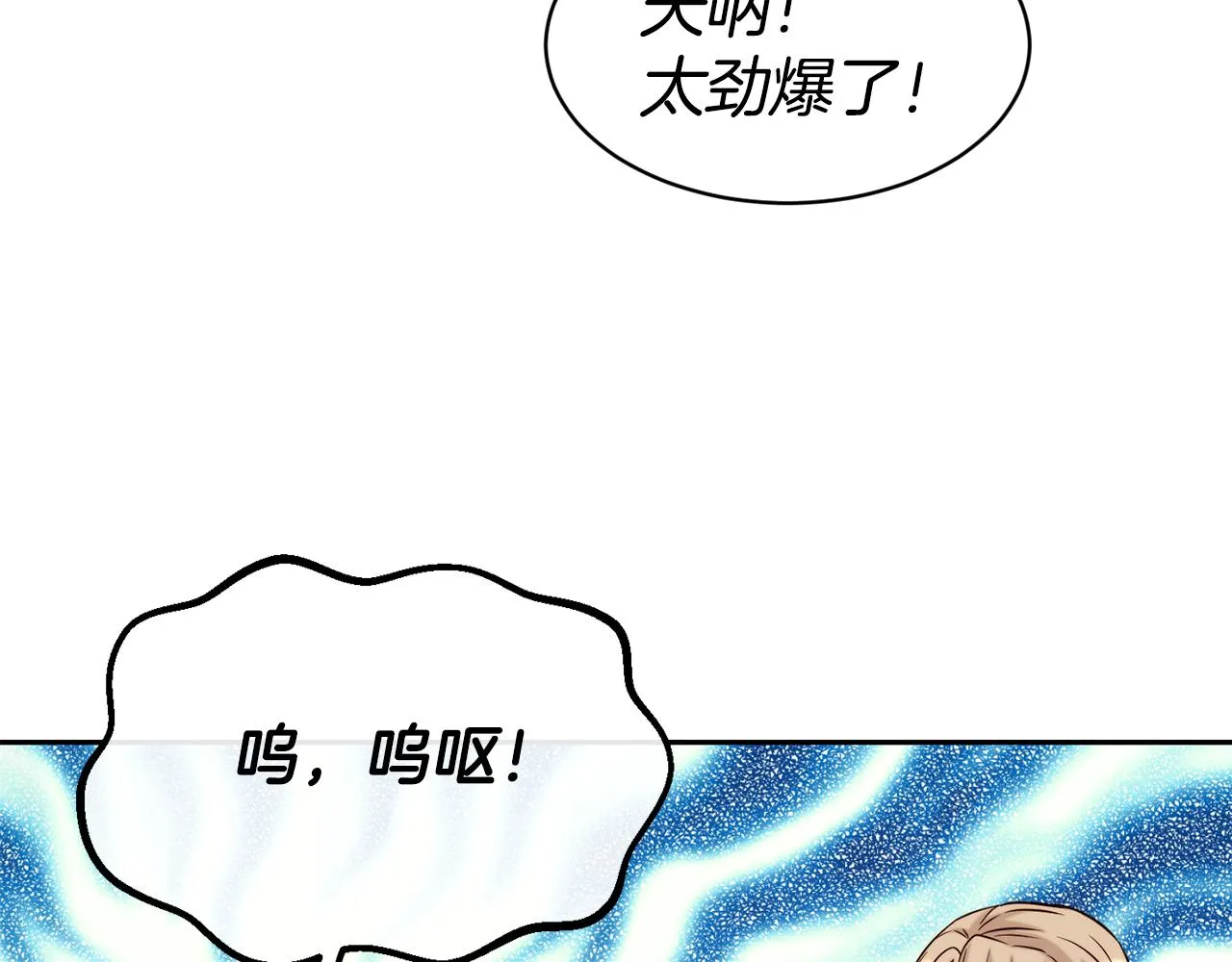 第48话 坏人落网 第99页