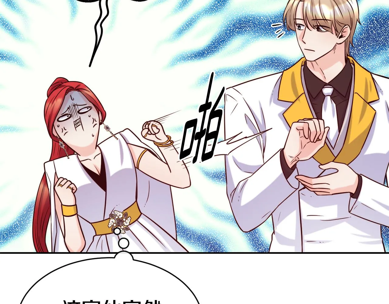 第48话 坏人落网 第100页