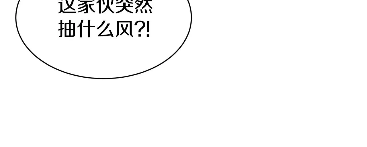 第48话 坏人落网 第101页