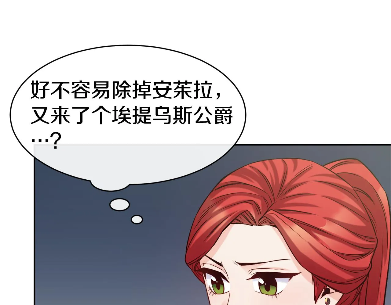 第48话 坏人落网 第102页