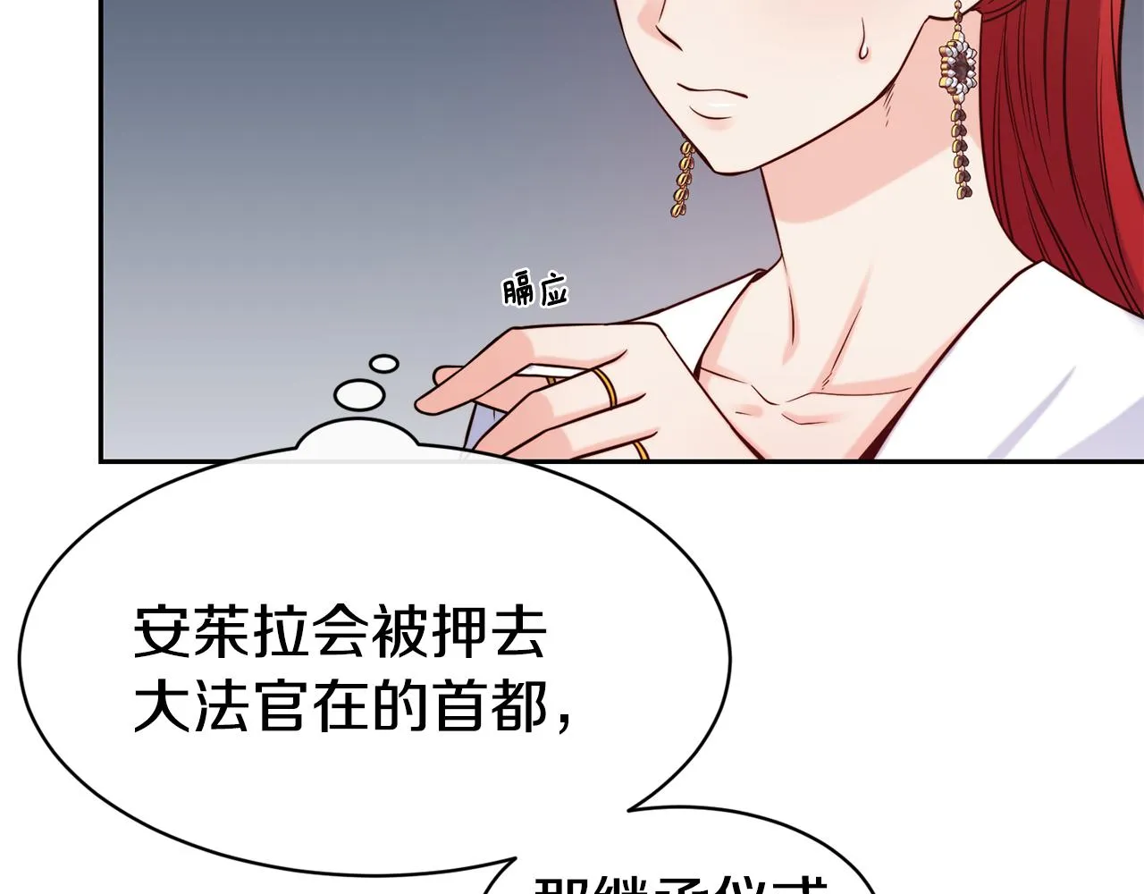 第48话 坏人落网 第103页
