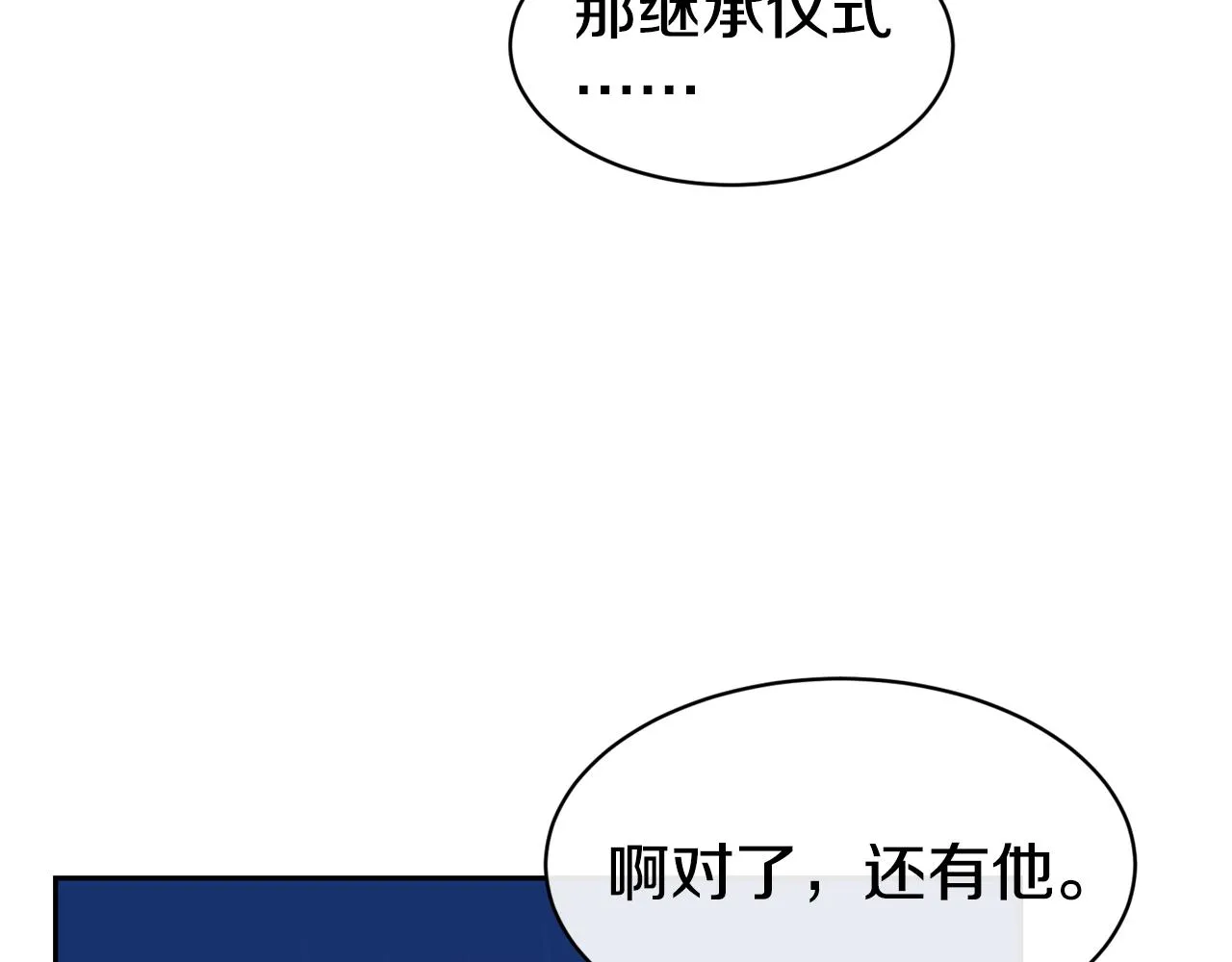 第48话 坏人落网 第104页