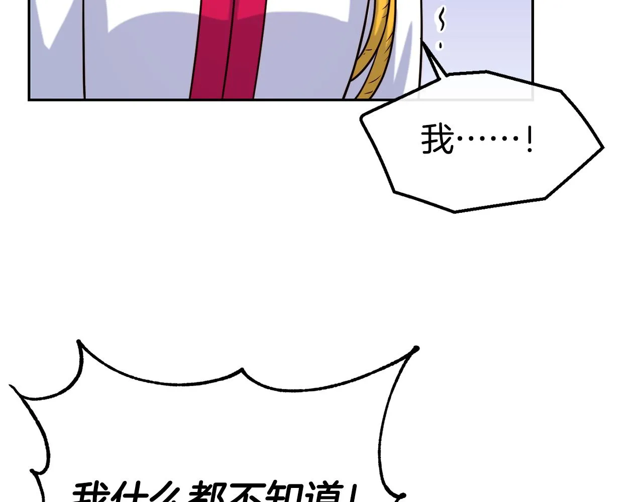 第48话 坏人落网 第106页