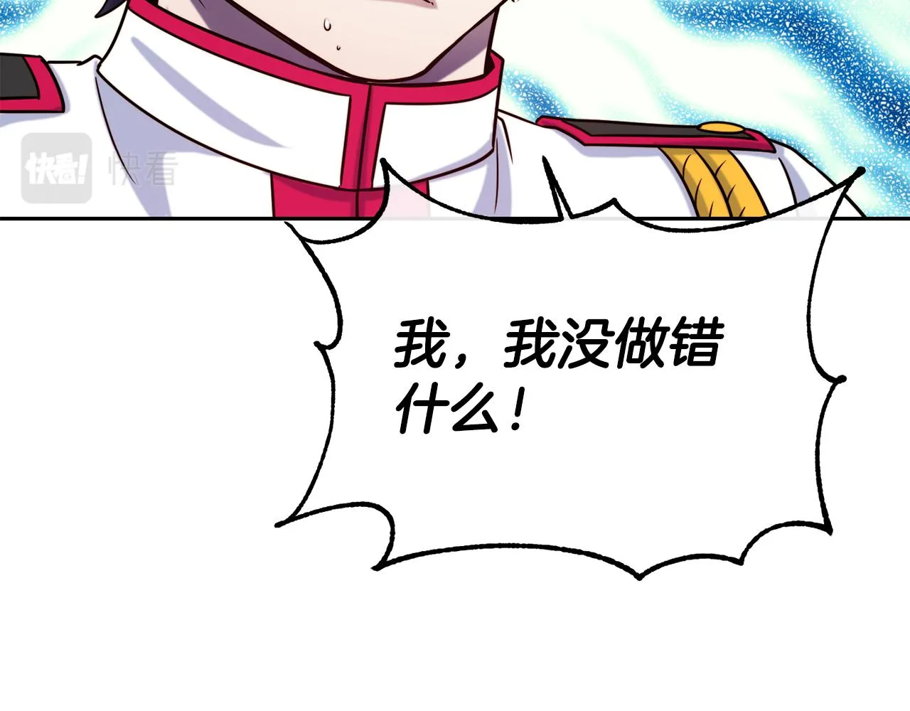 第48话 坏人落网 第108页