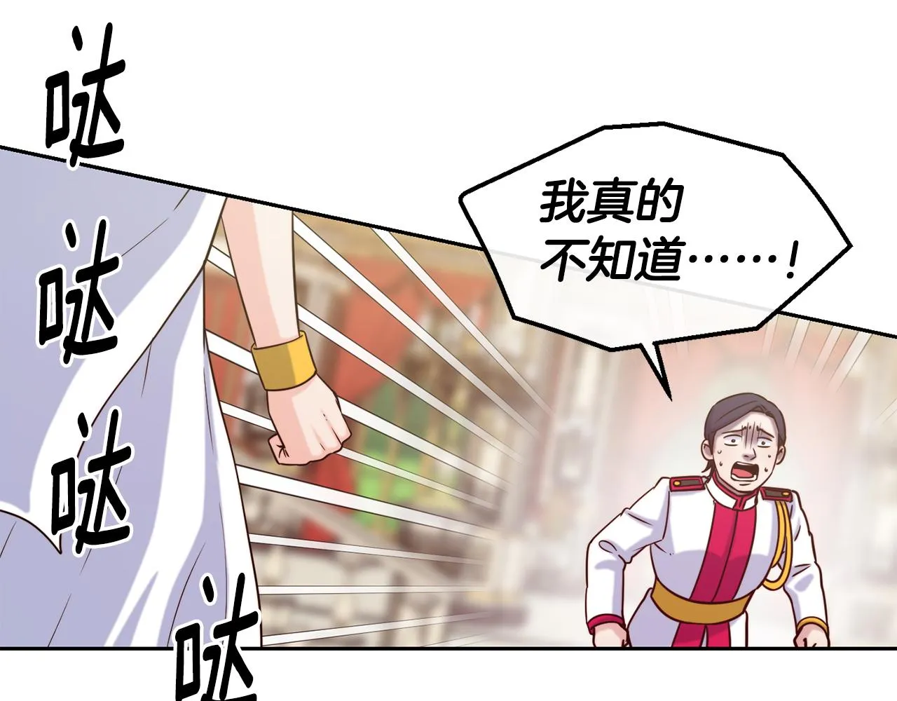 第48话 坏人落网 第109页
