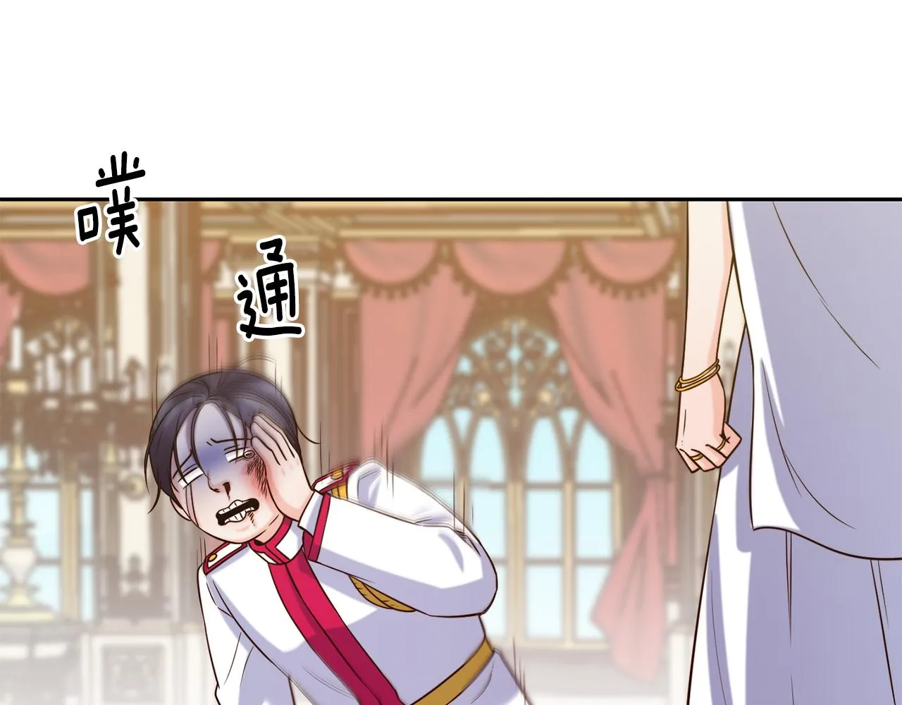 第48话 坏人落网 第116页