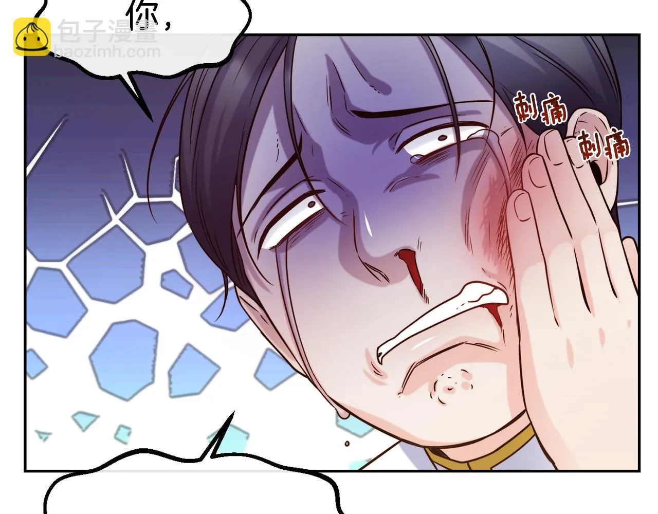 第48话 坏人落网 第118页