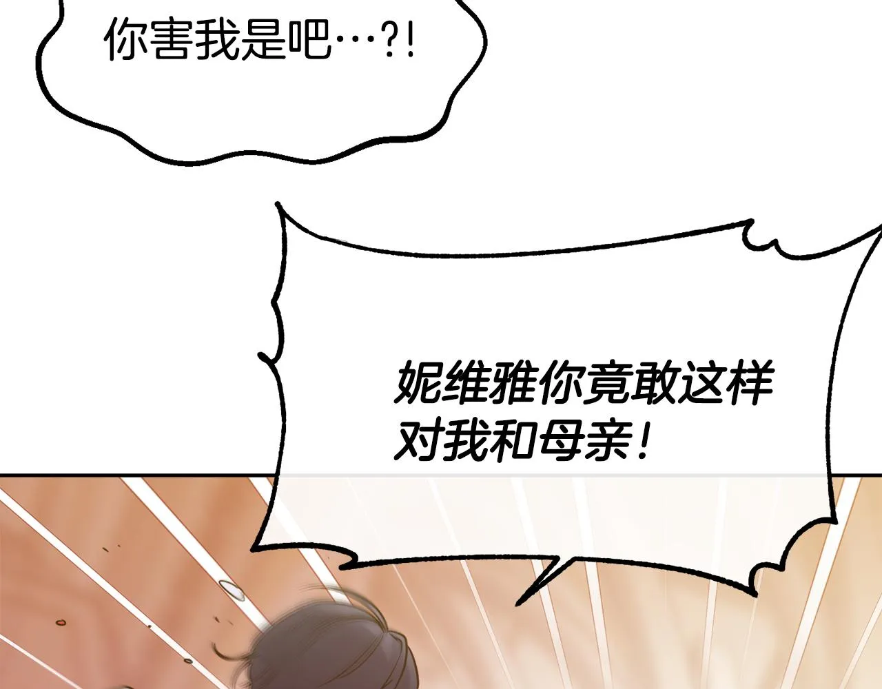 第48话 坏人落网 第119页