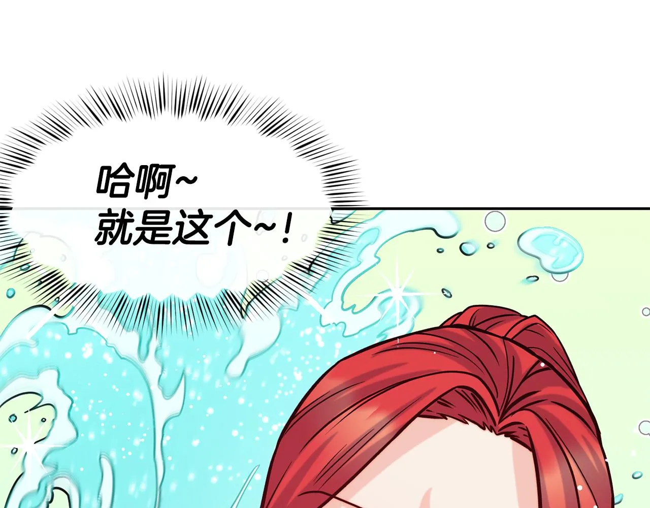 第48话 坏人落网 第128页