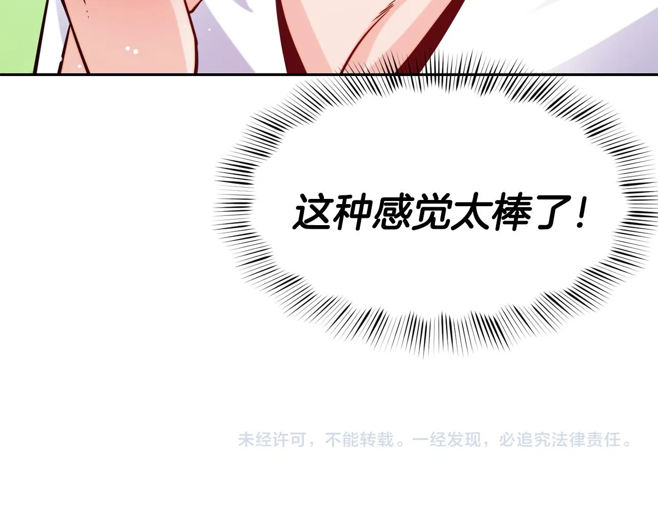 第48话 坏人落网 第130页
