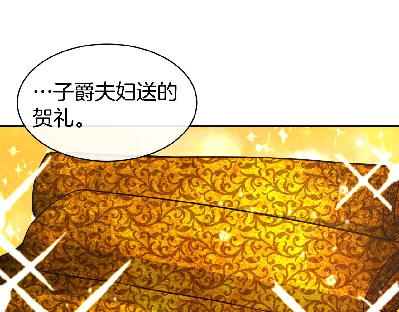 第47话 姨母登场 第5页