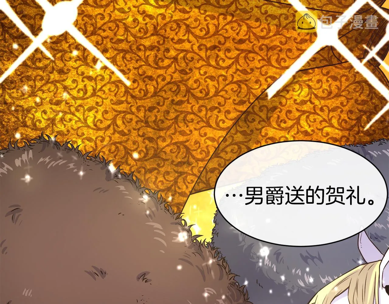 第47话 姨母登场 第6页