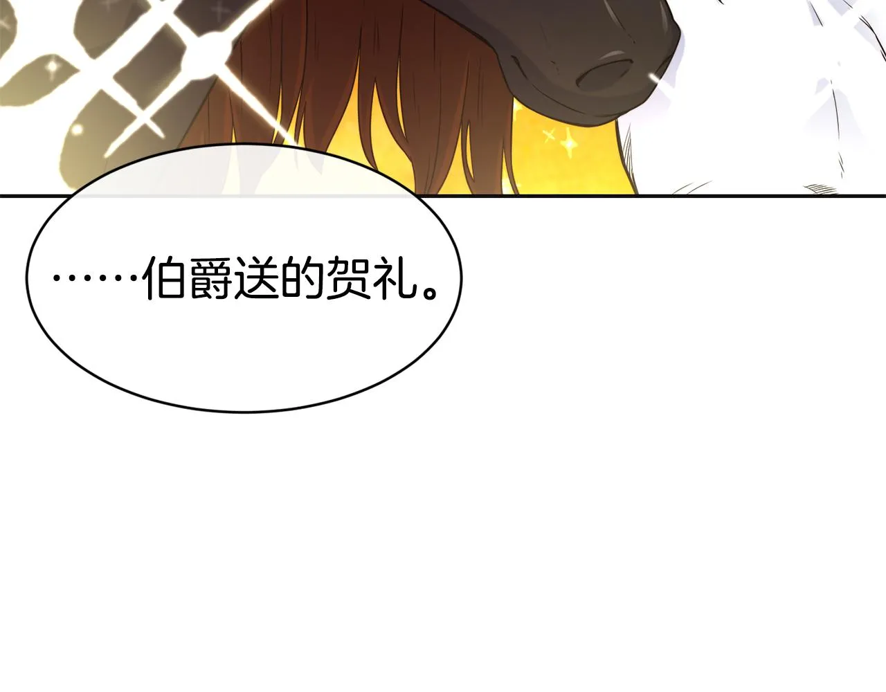第47话 姨母登场 第8页