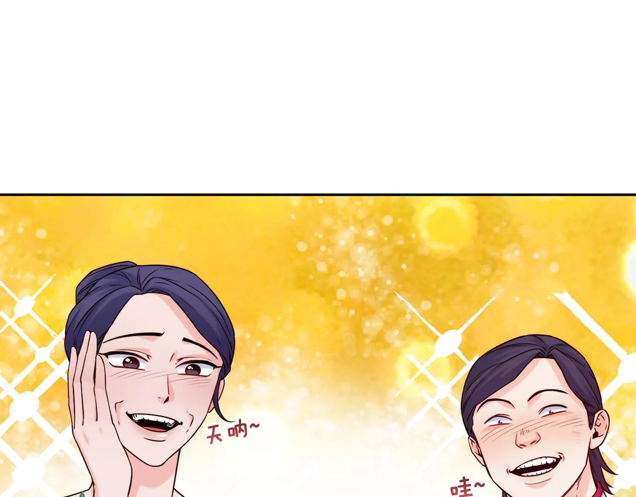 第47话 姨母登场 第9页