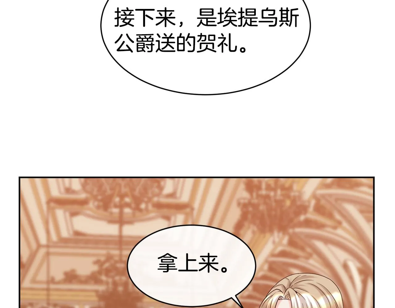 第47话 姨母登场 第12页