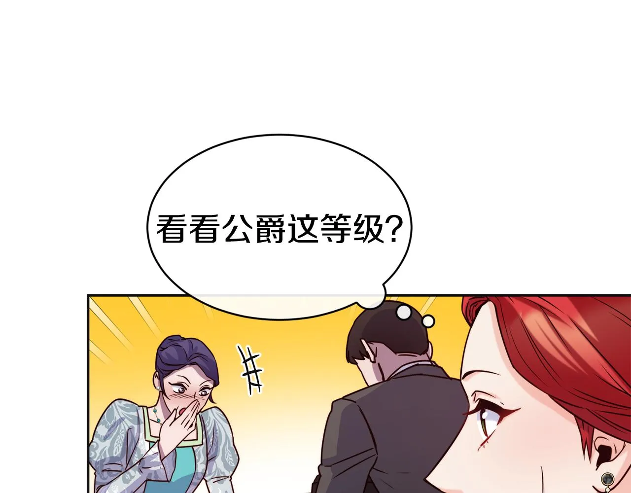 第47话 姨母登场 第16页