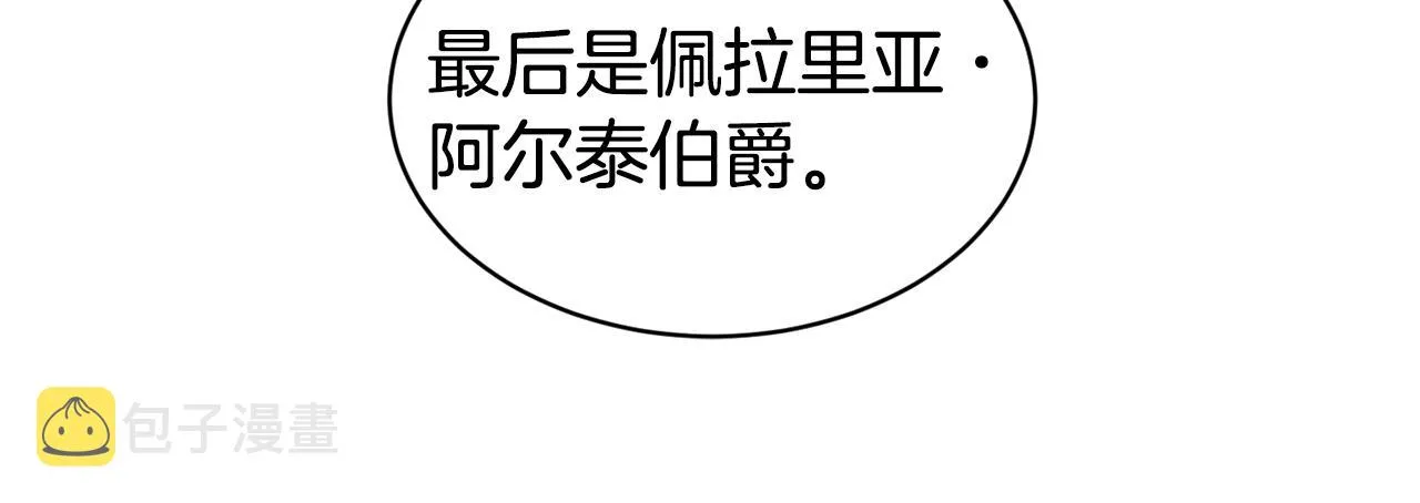 第47话 姨母登场 第19页