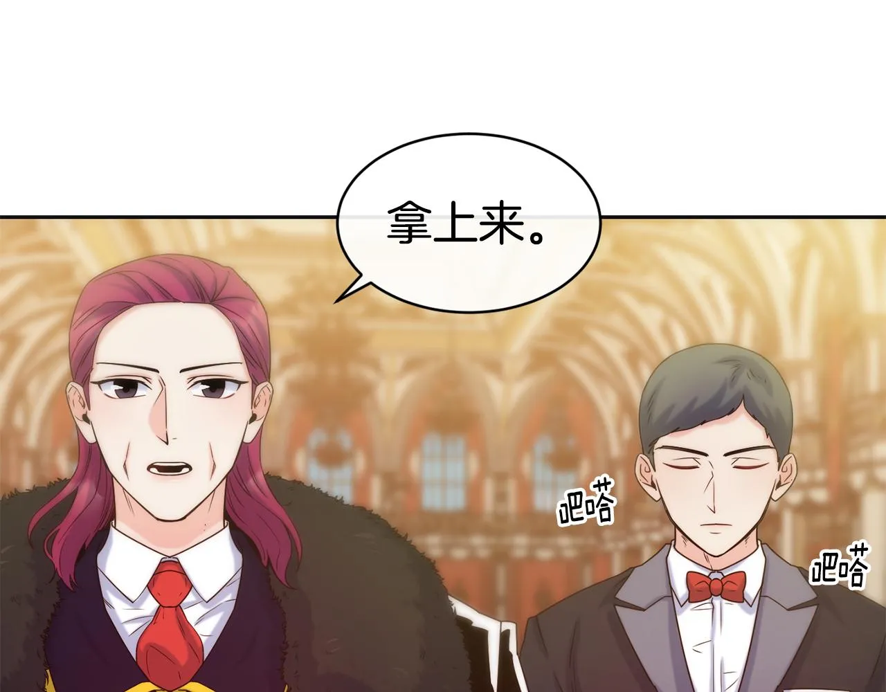 第47话 姨母登场 第22页