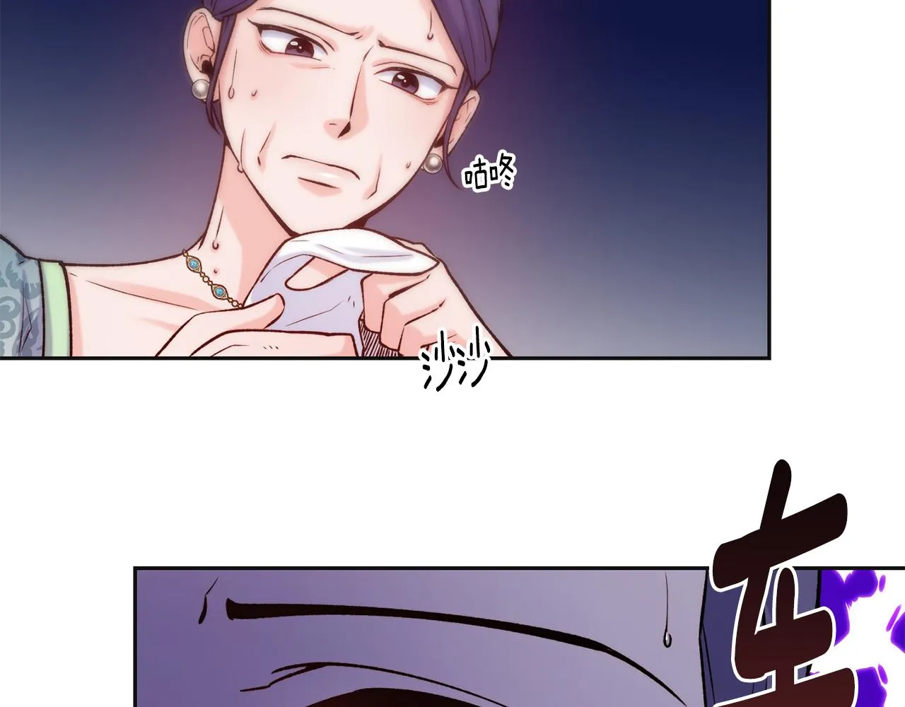 第47话 姨母登场 第26页