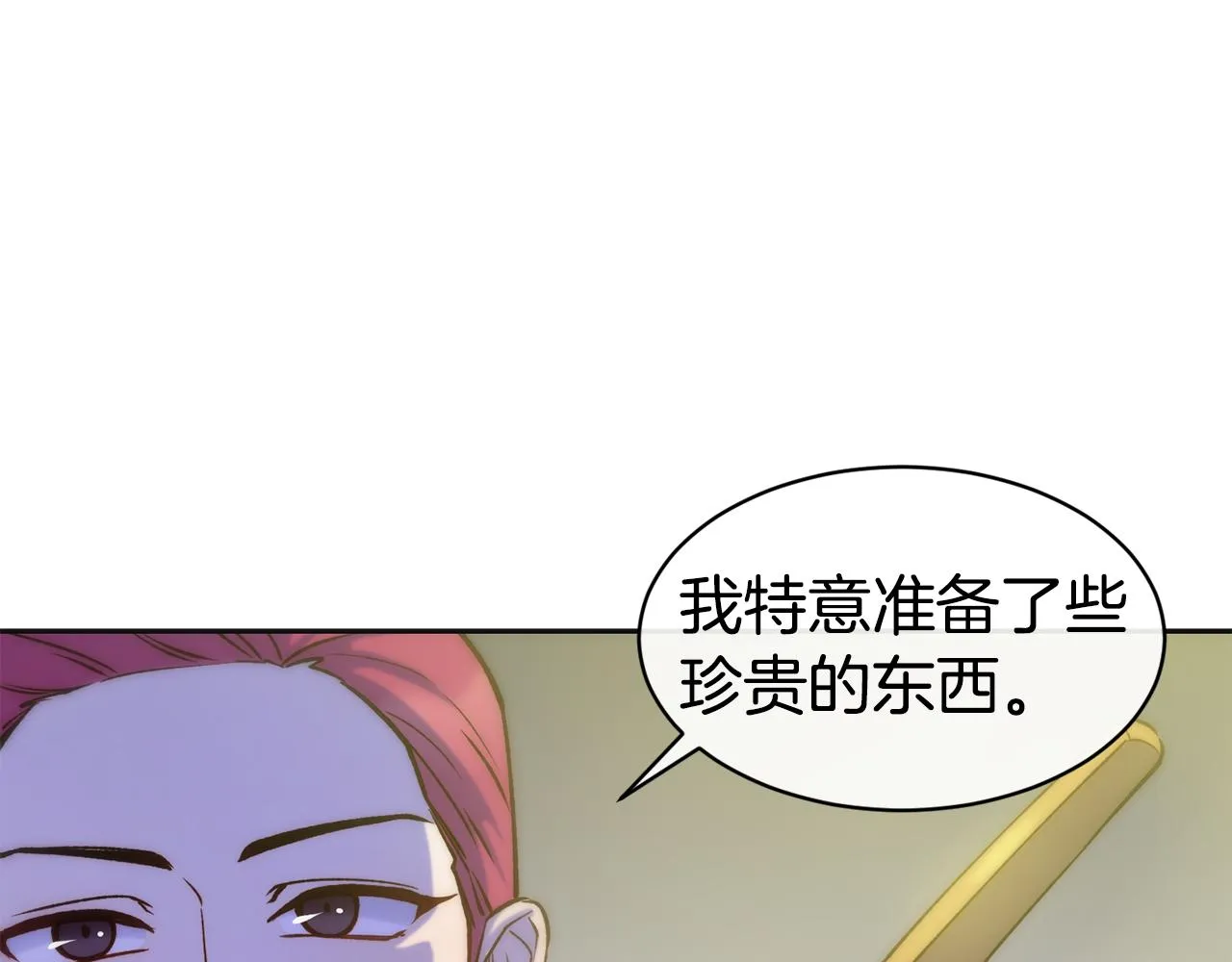 第47话 姨母登场 第28页