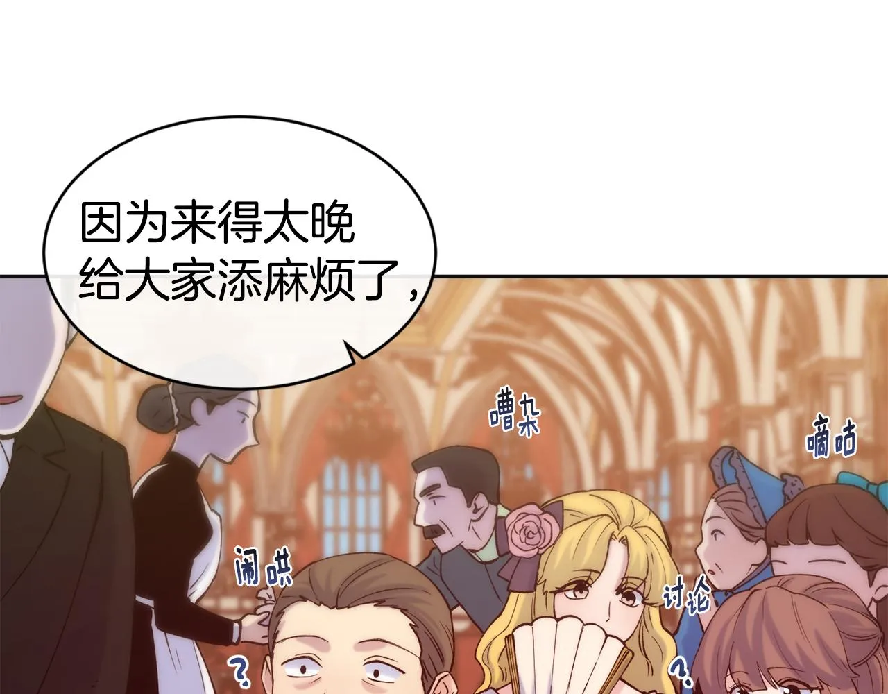 第47话 姨母登场 第31页