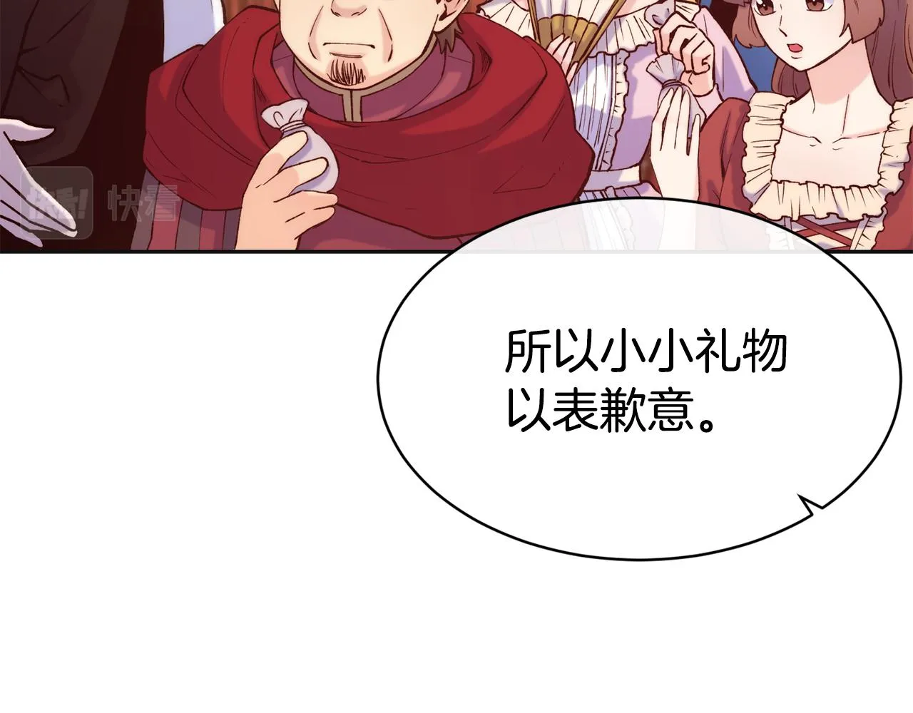 第47话 姨母登场 第32页