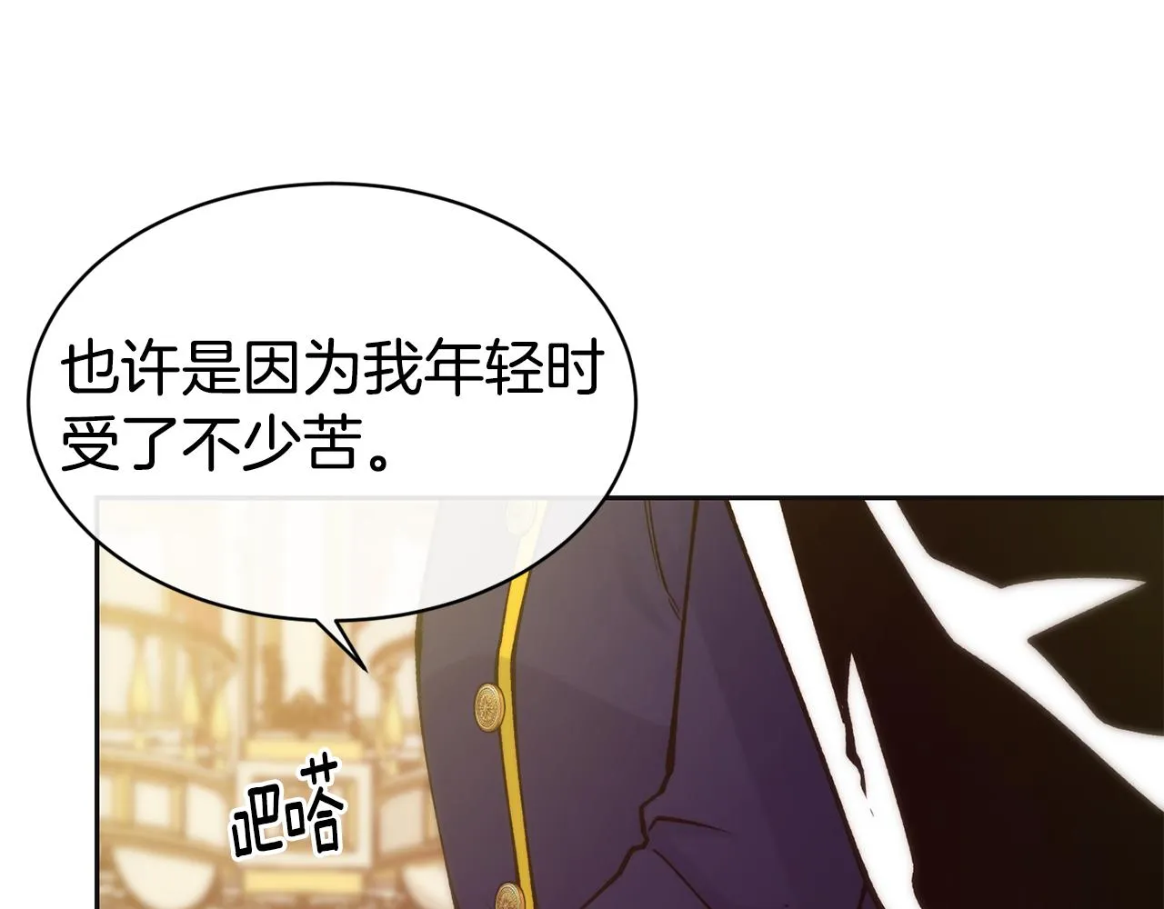 第47话 姨母登场 第33页
