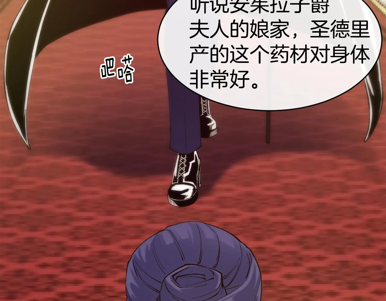 第47话 姨母登场 第37页