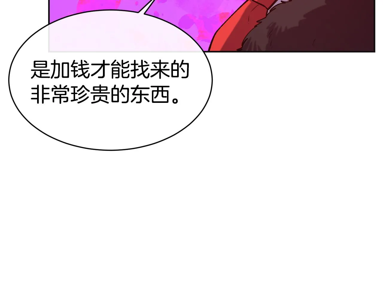 第47话 姨母登场 第42页